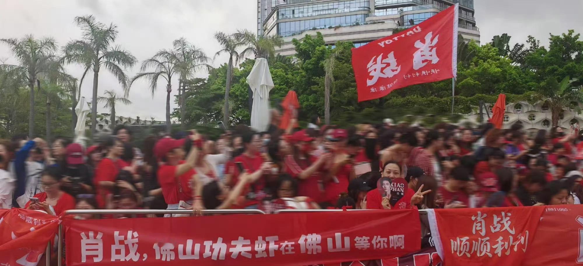 肖战线下红海好震撼肖战的应援色是红色哈，红红的很让人安心