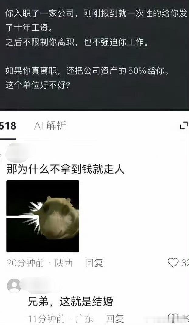 你们觉得这个单位好不好？