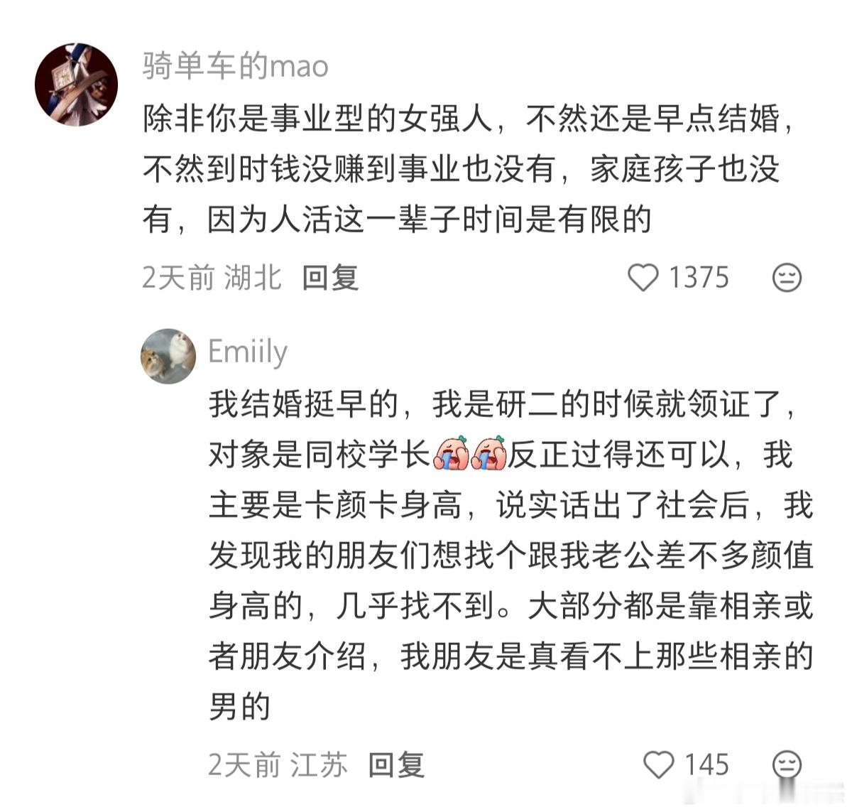 “六年前，师姐跟我说趁年轻早点找对象，我当时没放在心上，没想到，人的心态真的会变