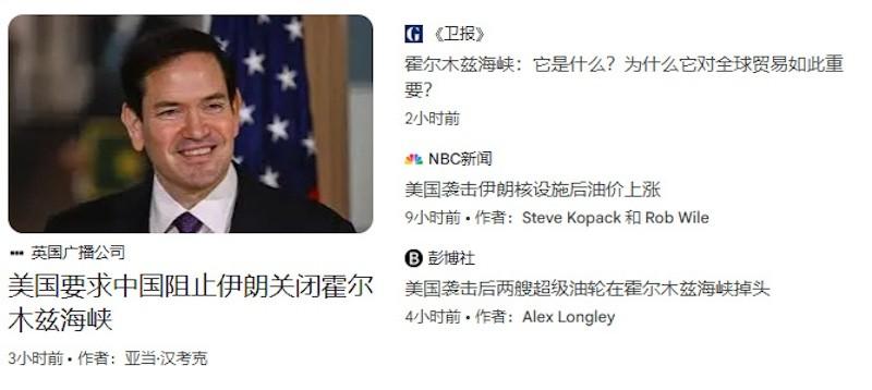 B2炸出的烂摊子，竟要中方来收拾？鲁比奥当着全球对华喊话，却被下一幕彻底破防