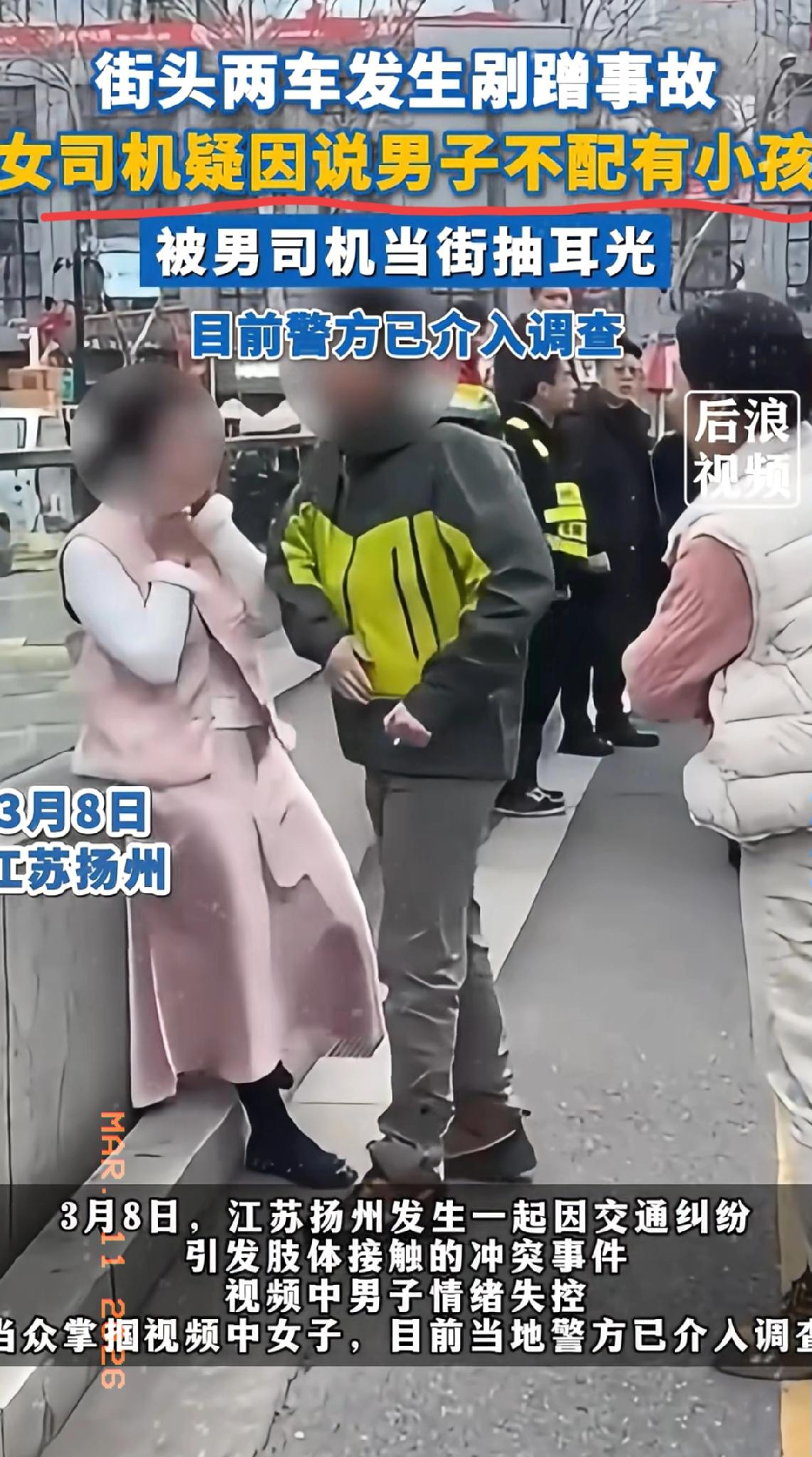 扬州一女司机开车逆行堵路，死活不肯挪车，连辅警过来调解都不听。她还口无遮拦，