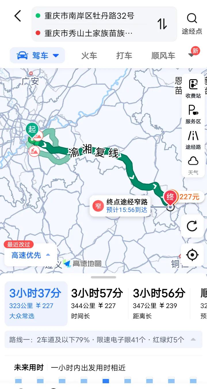 渝湘高速复线已于今天(12月18日)10点全线建成通车，小客车收费标准约0.84