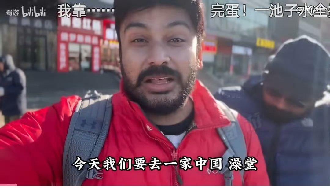 洗个阿三，洗澡堂子没法要了……