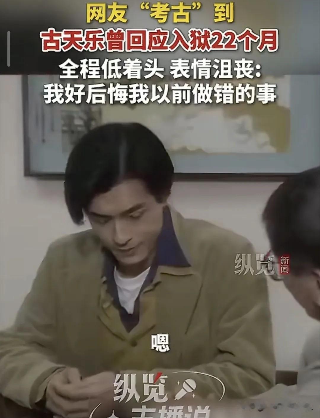 古天乐回应向太爆料，没留意，没回应。六个字就拒绝回答，感觉他不太开心。向太为