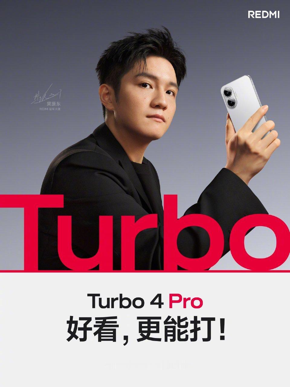 樊振东新机Turbo4Pro对了，红米Turbo4Pro也官宣了，6.83英