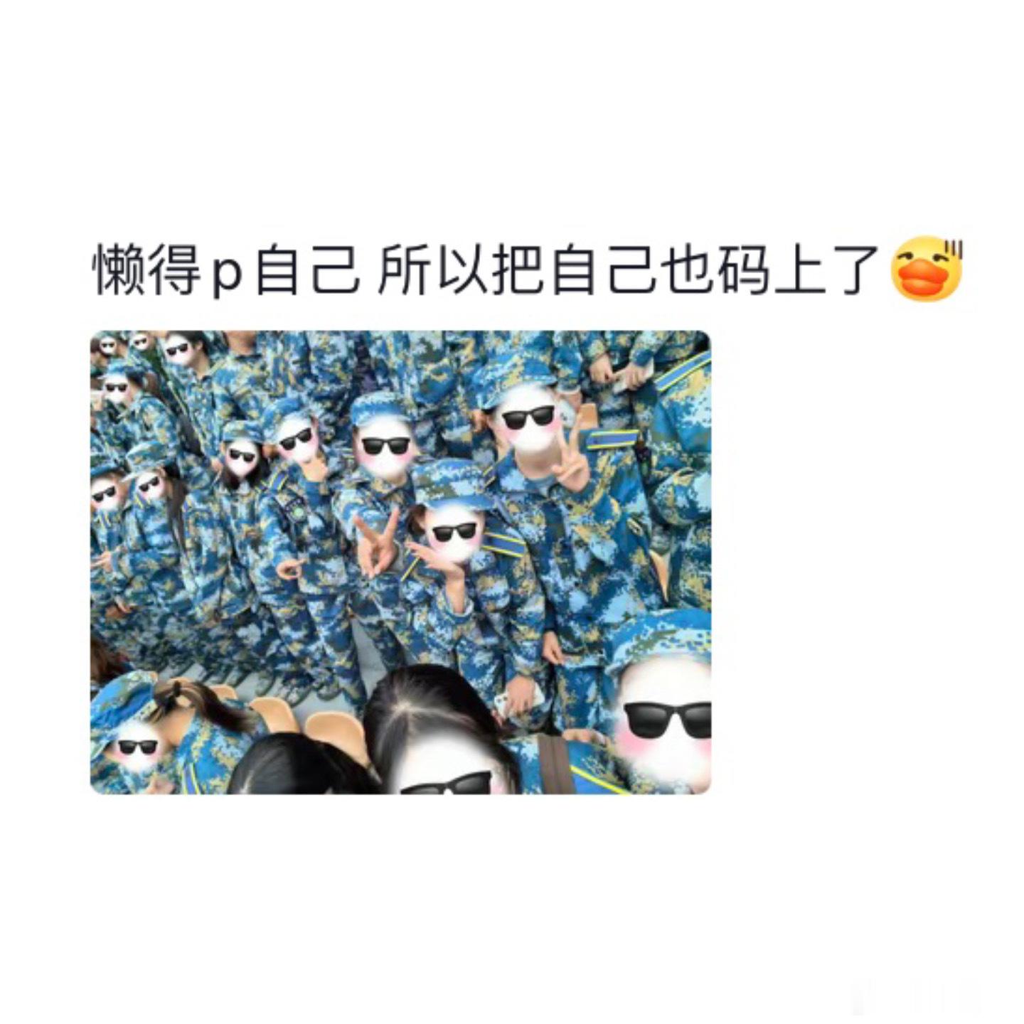 拍到路人能不能打码[捂脸哭]​​​