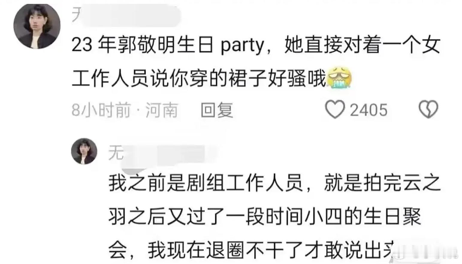 虞书欣以及她一家子的真是越扒越有啊🤔赵露思虽然嘴巴里蹦不出几句真话，喜欢左右脑