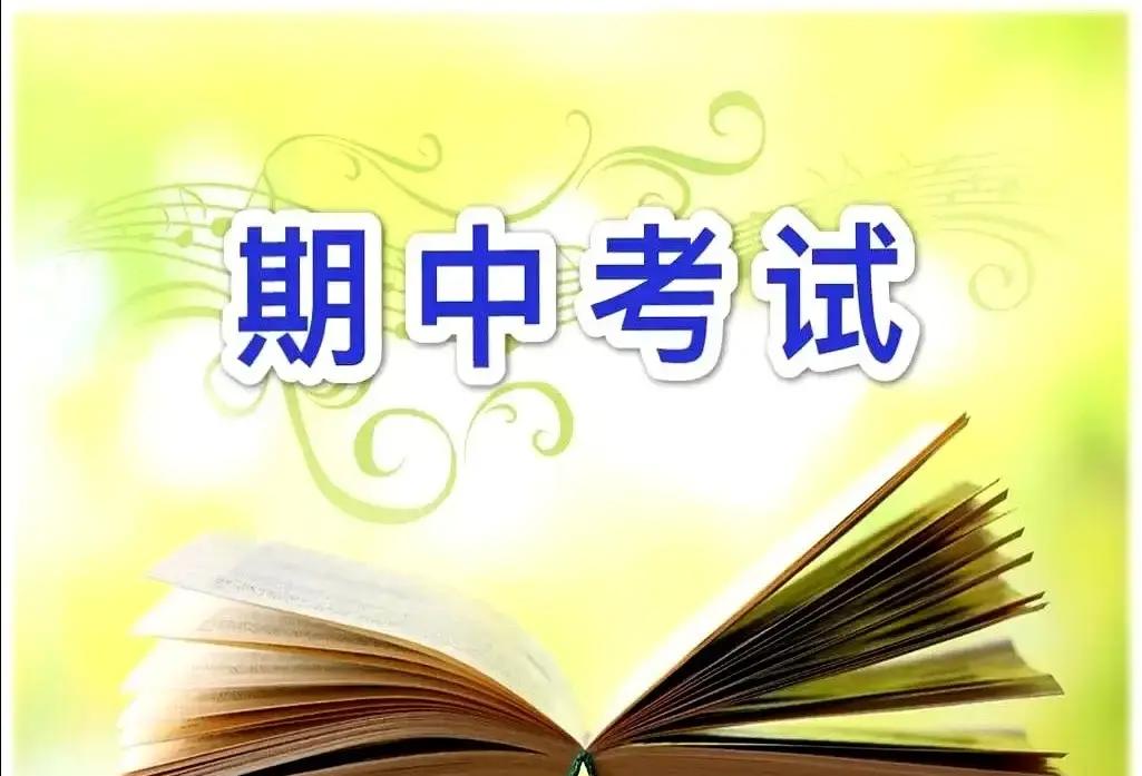 我今天才知道，原来从期中考试那天起，孩子就已经被分层了。考场，根本不是随机排的。