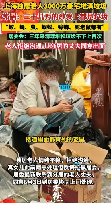 5月30日，上海，一大妈花3600万，买了157平，单价23万一平的顶流豪宅，