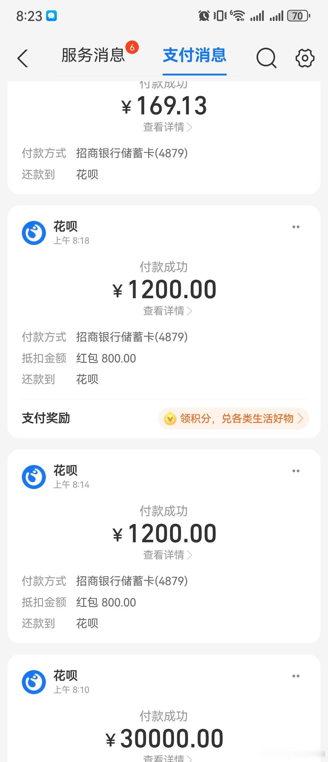 历时4年，终于将最后一笔逾期全部还清。期间还了滴滴3.3万，美团1.5万，京东2.2万，中邮4.8万