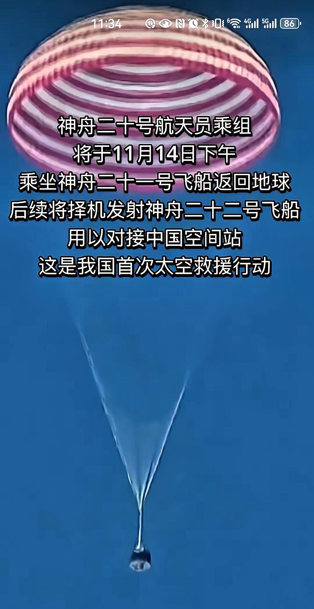 神舟二十号乘组换船返程！这波操作才是真正的底气！早就猜到不会坐20号飞船