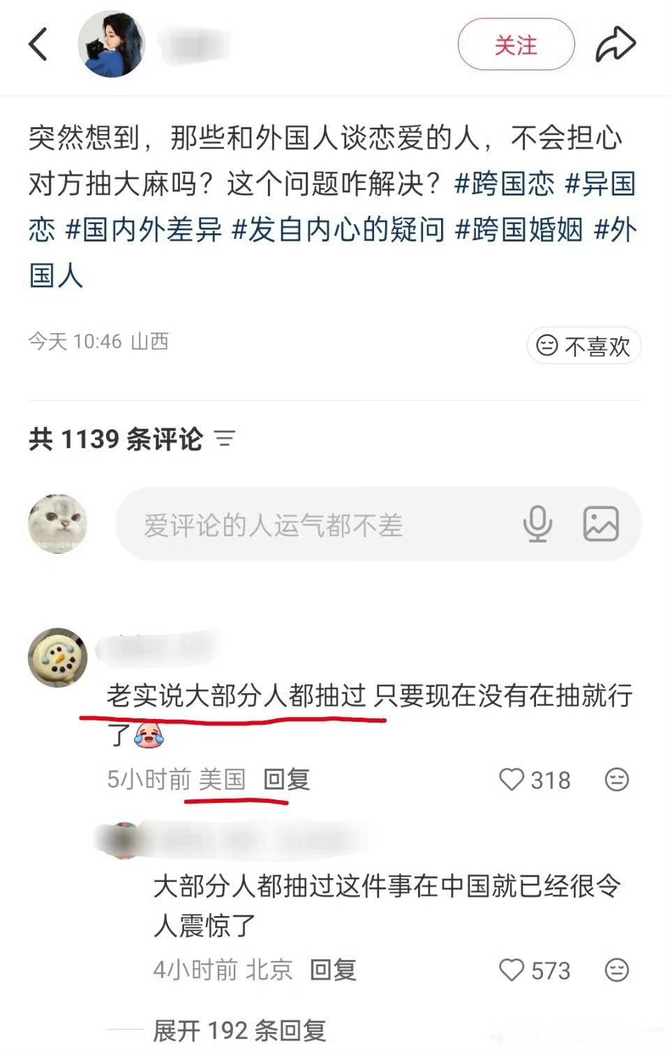 牢a的含金量还在上升。刚刚刷到一个帖子，有网友想和外国人谈恋爱，但是担心对方抽大