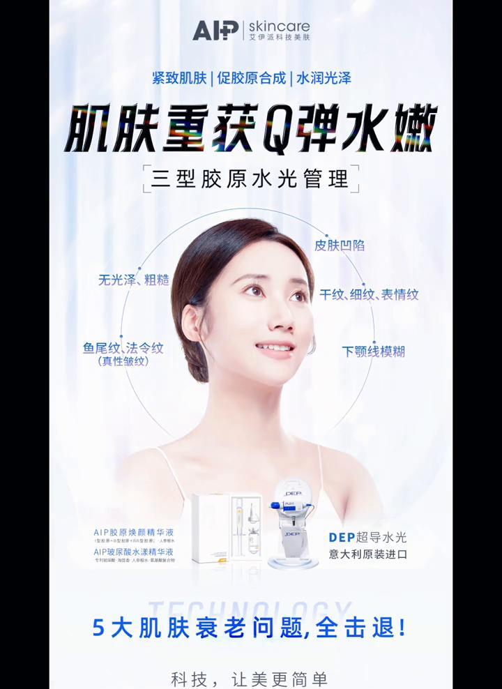 别再信什么“一次抵五十次”了。三文鱼DNA水光针，现在是医疗器械了，不是护肤品