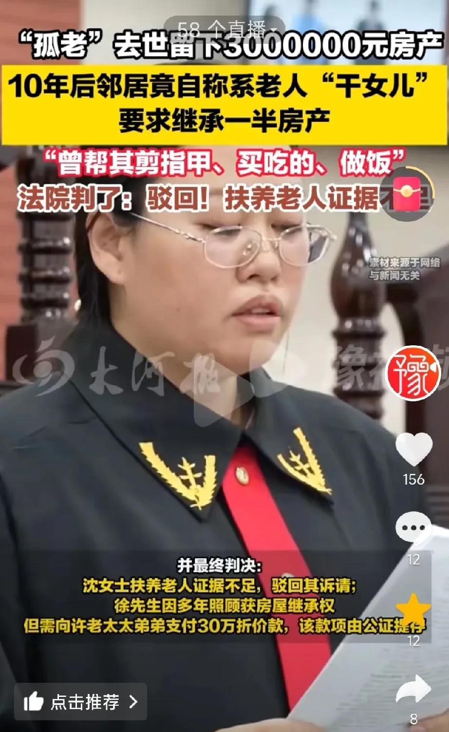 “这年头，邻居都来争继承权了！”据豫视频报道，十年前，上海的一个孤寡老人去世，
