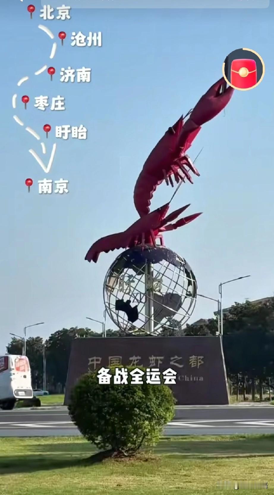 钱天一自驾从北京回南京了。钱天一这是提前规划了路线，自己开车一路旅行，然后回南