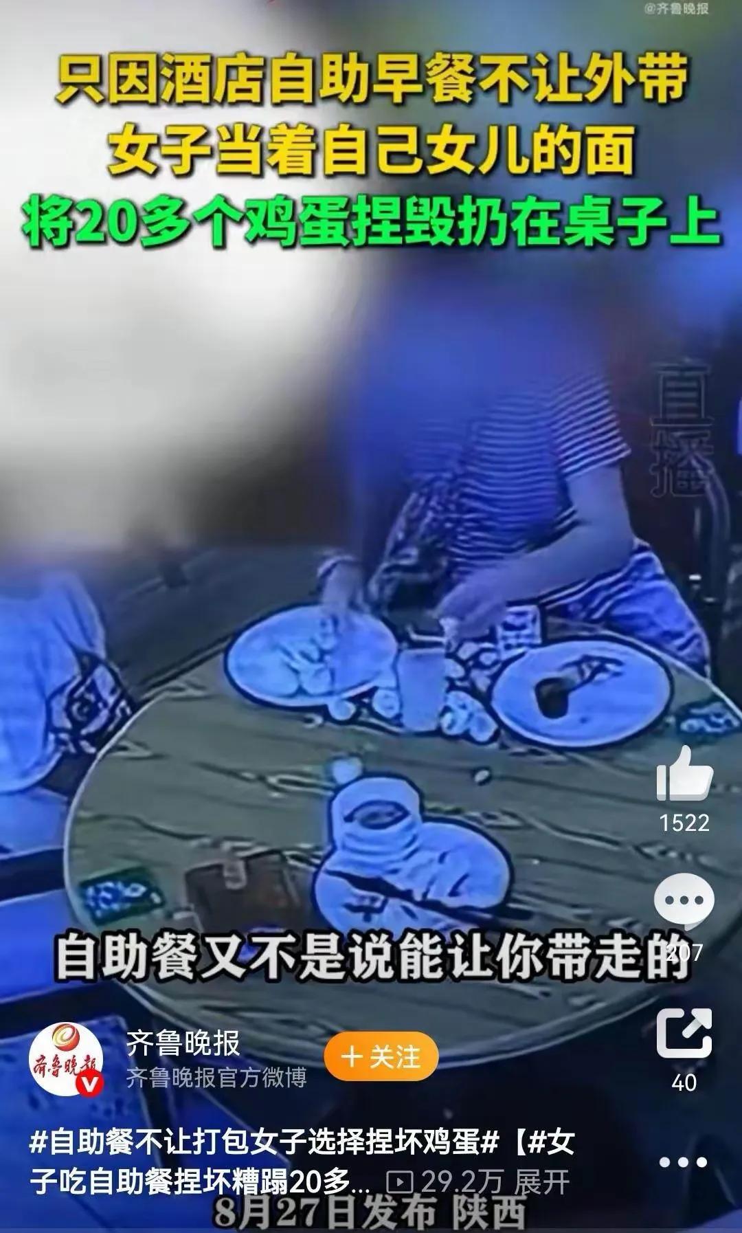 捏碎的是鸡蛋，扭曲的是人心。酒店早餐区那一桌狼藉的、被捏碎的鸡蛋，不仅碎了
