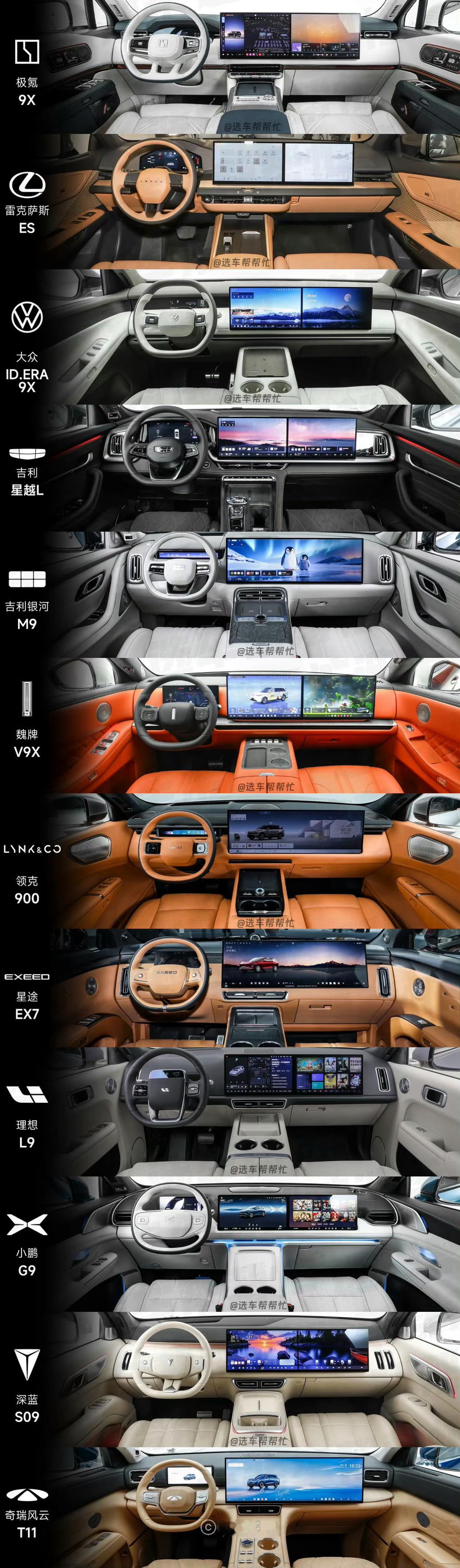 恕我直言：方向盘没一个顺眼的！