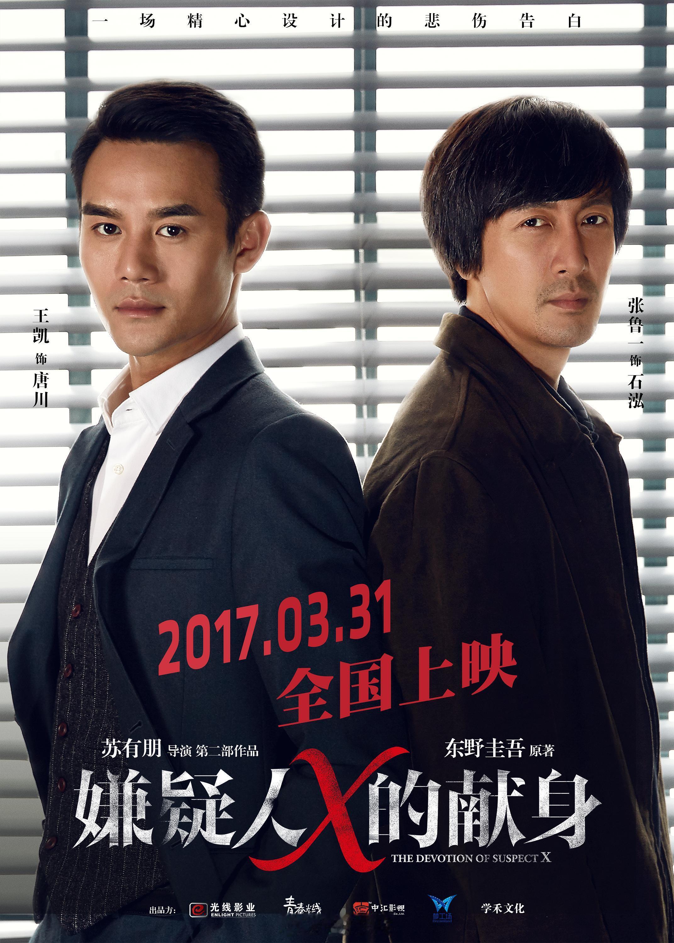 【苏有朋发文悼念东野圭吾】苏有朋曾拍过嫌疑人X的献身当地时间7月23日，日本知