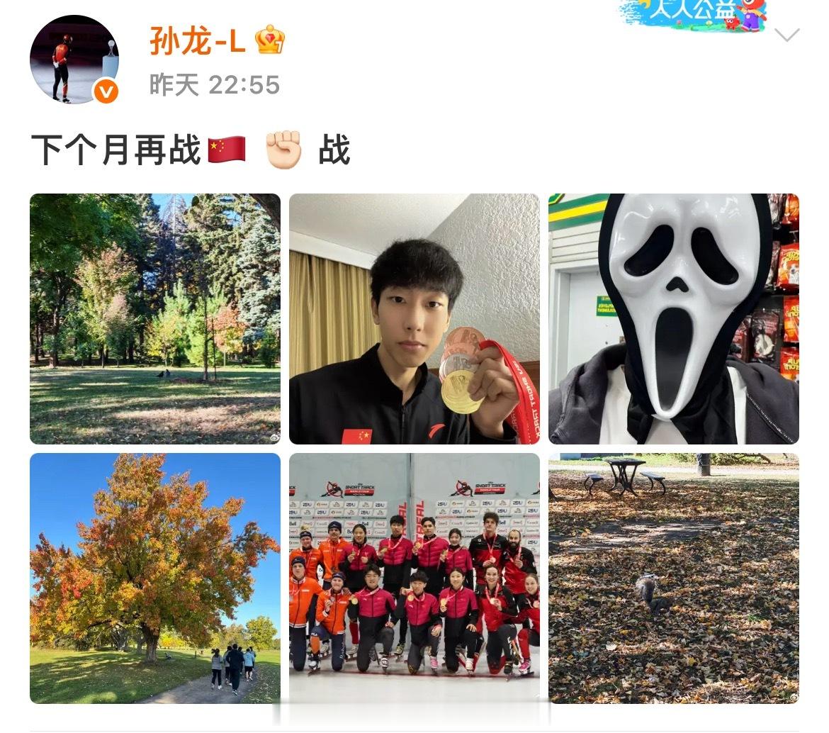 📢孙龙晒世巡赛金银铜牌📍【25-26赛季短道速滑世巡赛】蒙特利尔站结束💪中