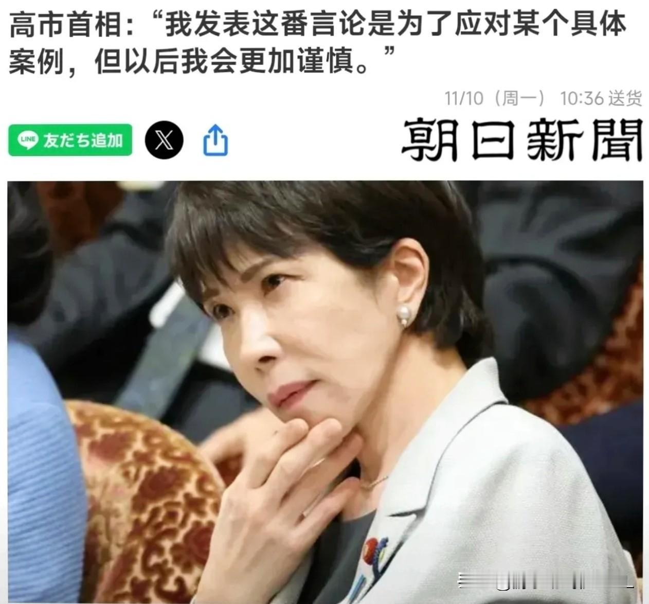 果然！果然！日本那个啥——高市早苗，慌了！高市早苗11月7日发言称“台海真