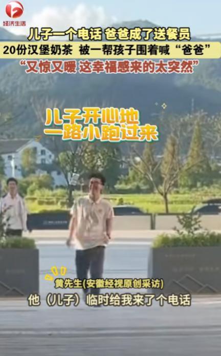“有钱就是任性！”浙江温州，一男子接到儿子的电话后，立马去买了20份汉堡奶
