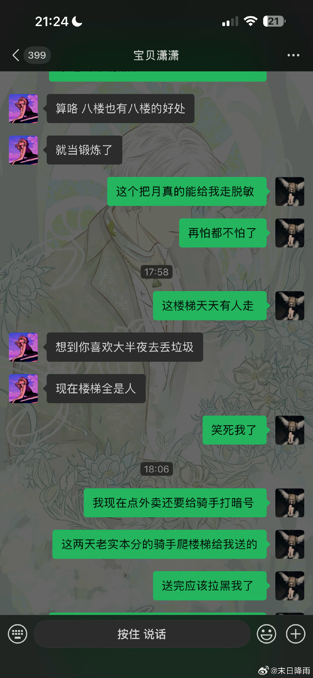电梯换新前后一个月不能用点外卖都要给骑手打暗号去连廊属于是小偷到楼下都不知道怎么上来的程度…​