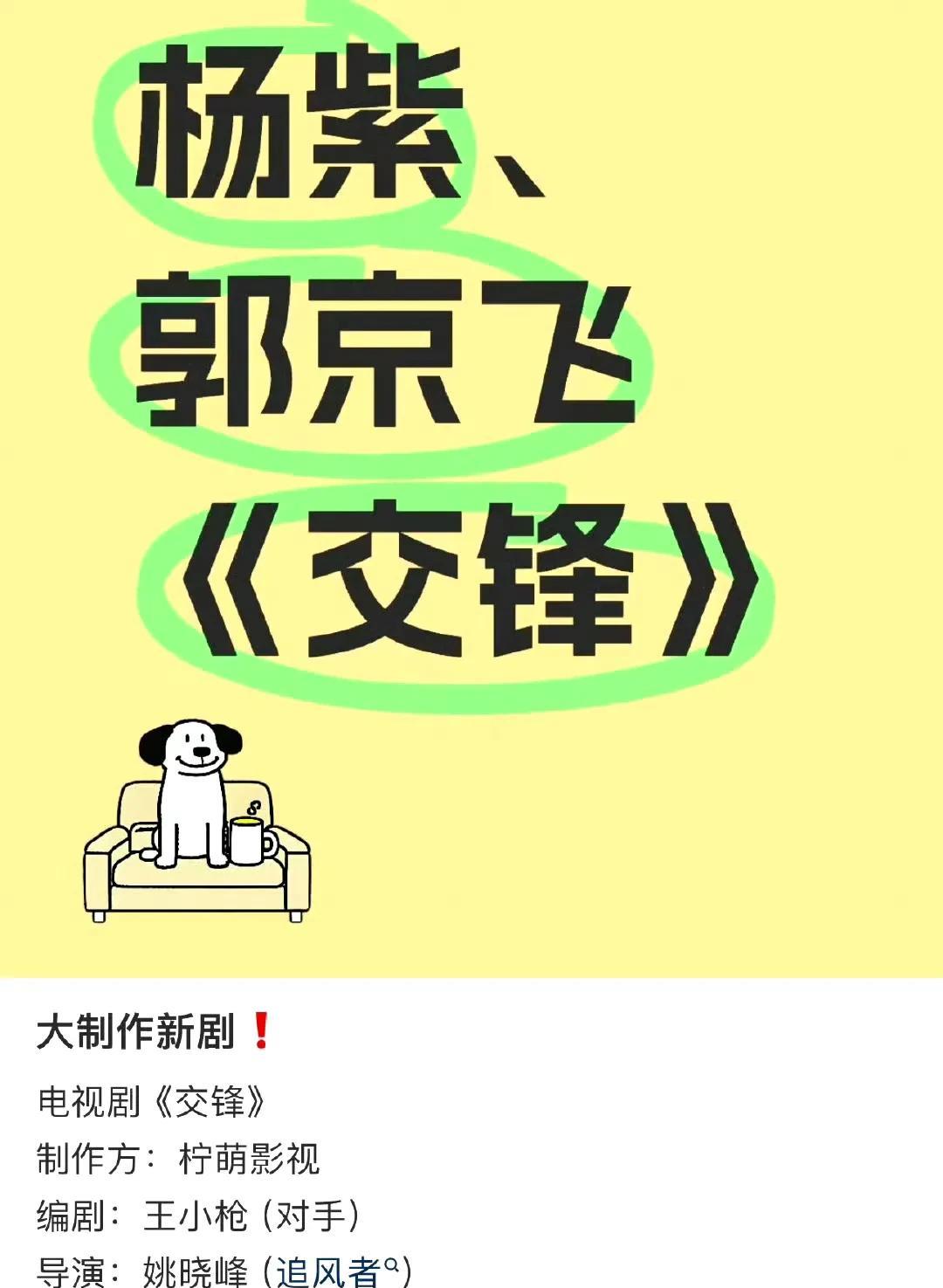 这个瓜是真瓜还是假瓜？目前不得而知！我还是给大家分享一个真瓜吧！就是杨紫在线