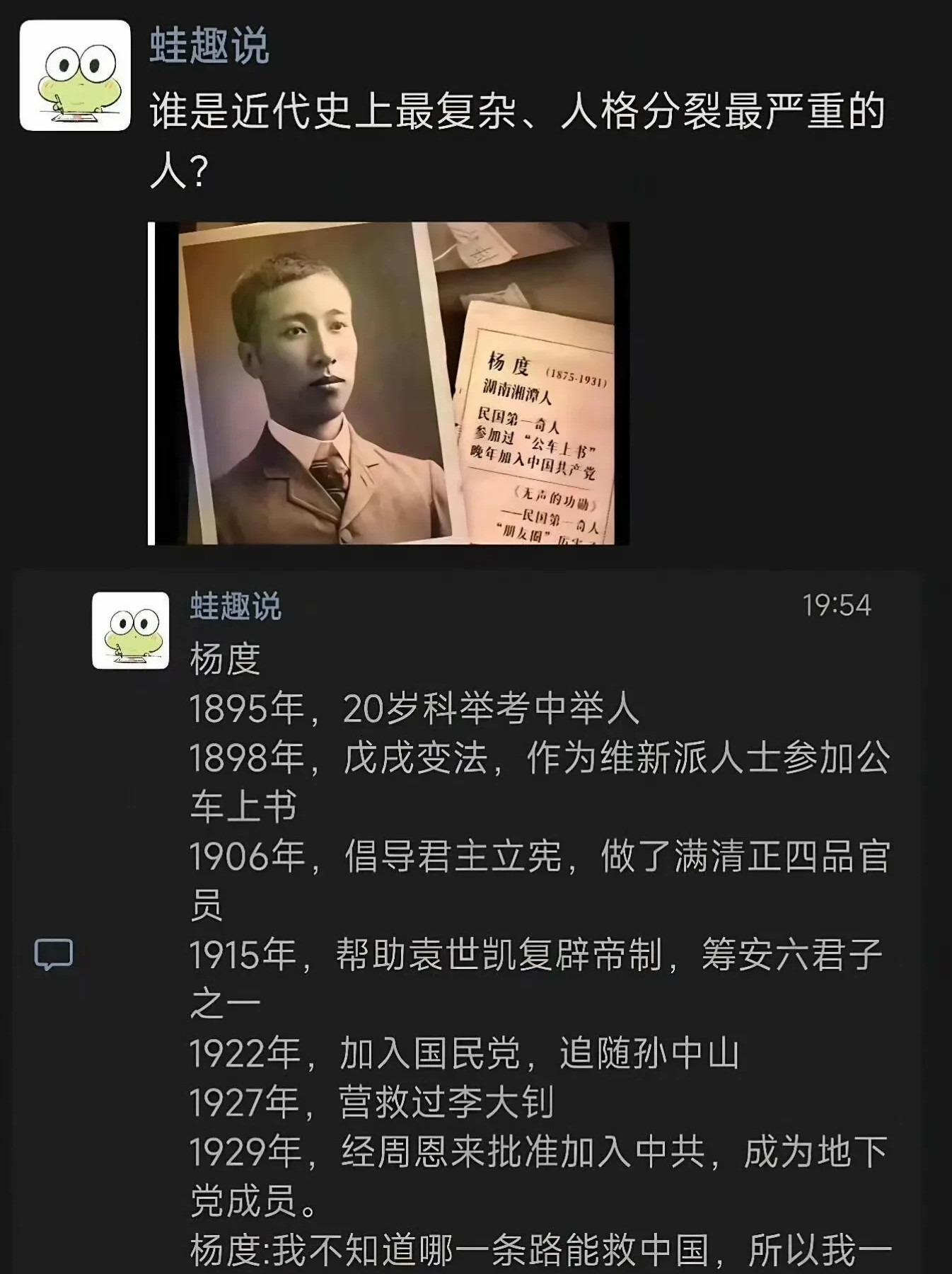 什么救国方式都尝试过，就是没想过做汉奸
