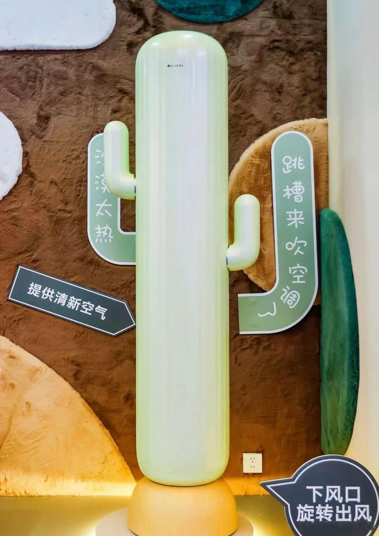 我承认之前对格力声音有点大了以前的空调，方方正正、单调死板，摆家里就是个没感情的