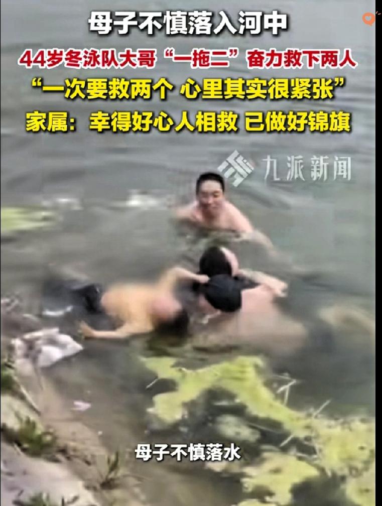 真正的勇敢从不是毫发无损，而是明知危险仍选择向前。安徽这位44岁的冬泳大哥，