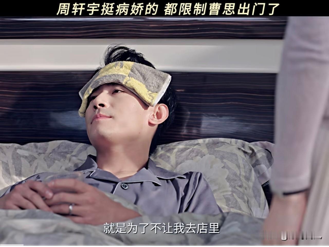 《生逢其时》：都在骂周轩宇是渣男，可我想说，这不是曹思自找的吗？孩子都四五岁了，