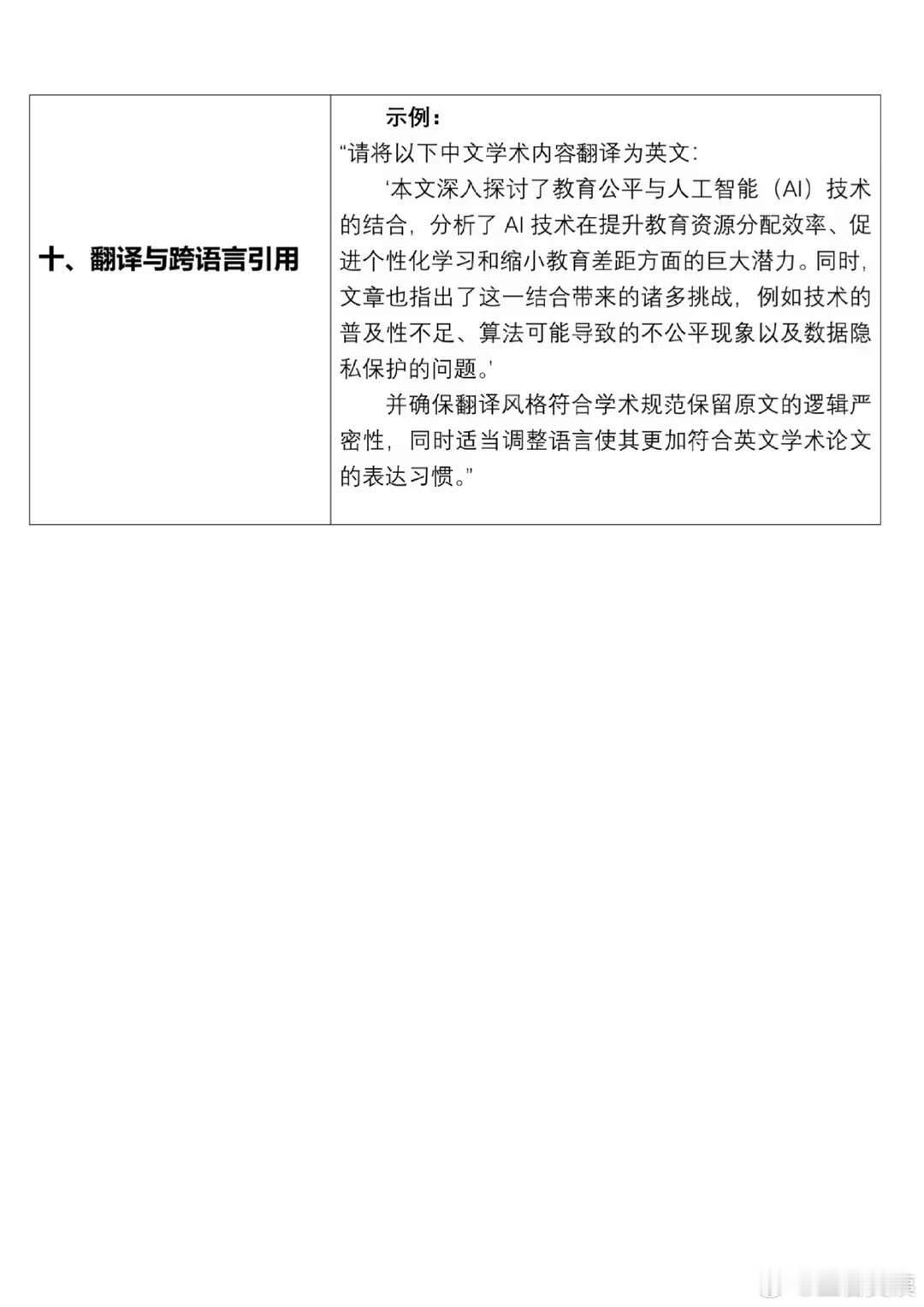 Kimi-k3写学术论文已经杀疯了（附指令）​