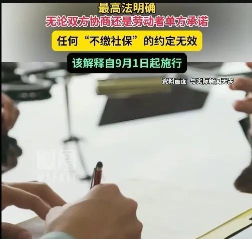 打工人都春天来了，今日最高法明确，无论双方协商，还是劳动者单方面承诺，任