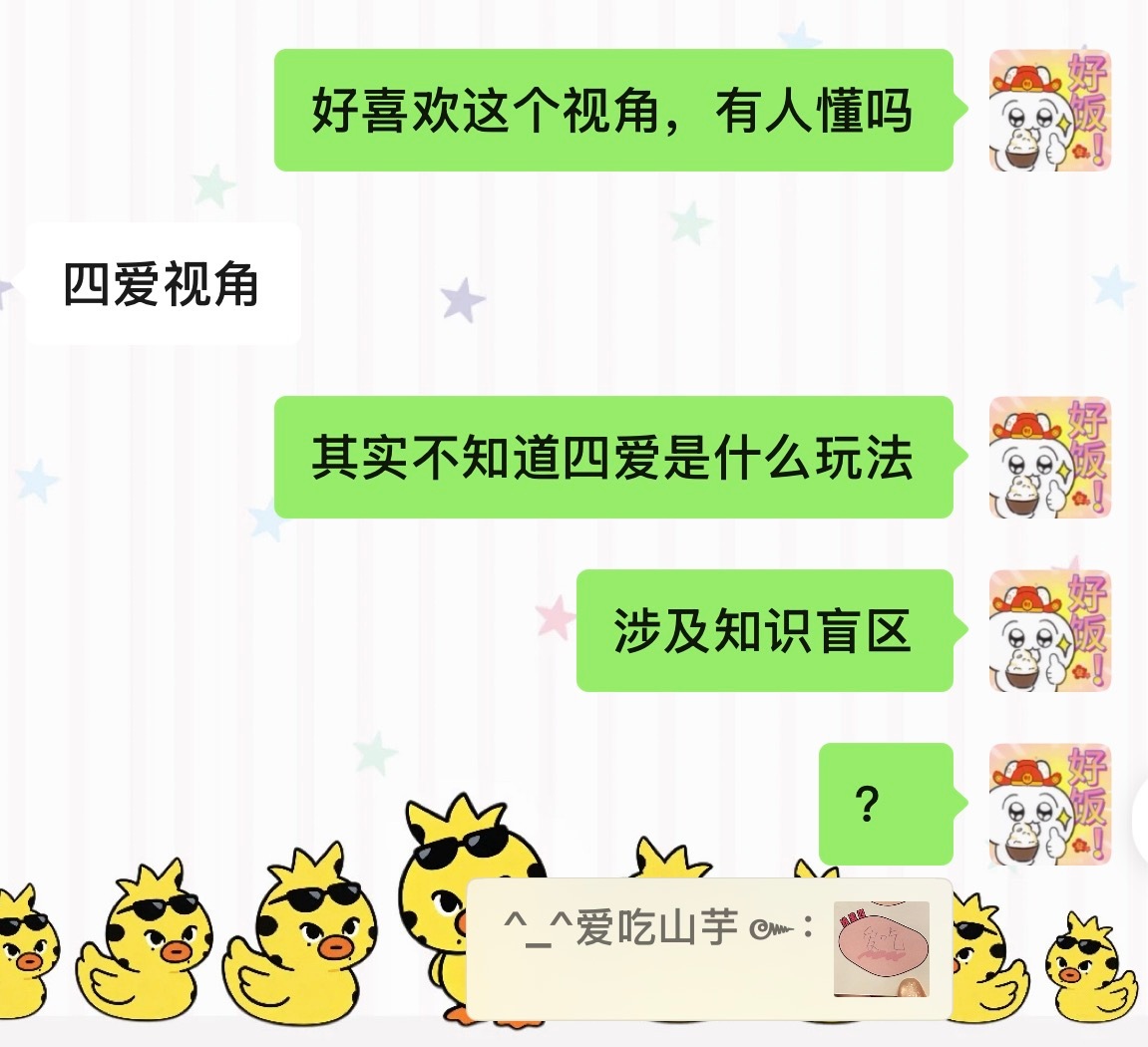 柚南疆的盆盆日记神特么四爱。。。。。。