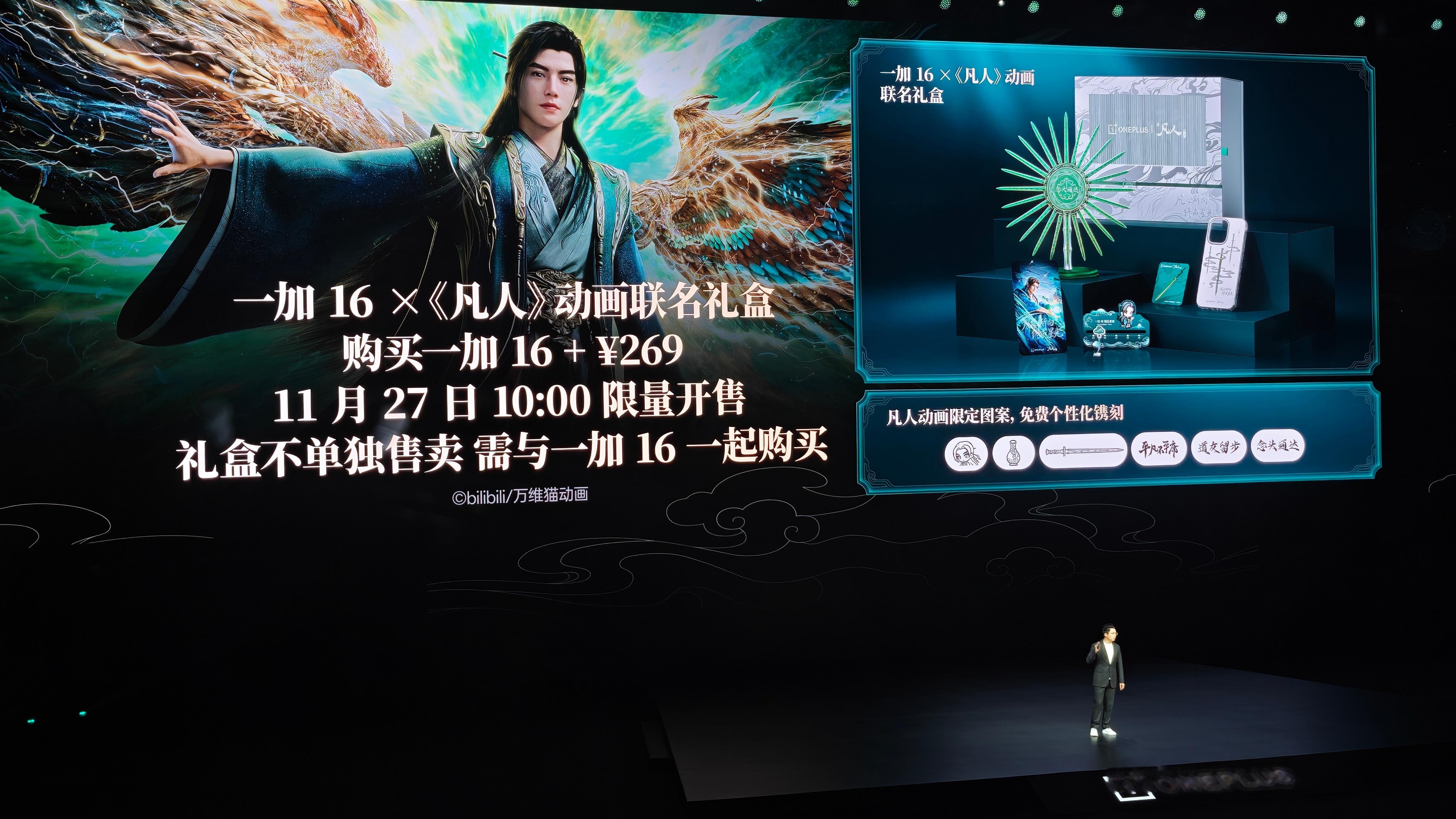 一加16系列及多款新品价格汇总:一加1612GB+256GB：首销优惠价569