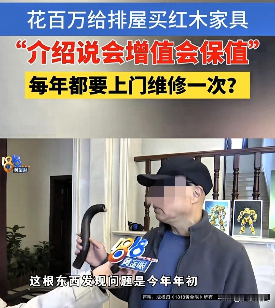 浙江杭州，男子在2013年花100万买了一套红木家具，用了10多年，沙发扶手断了