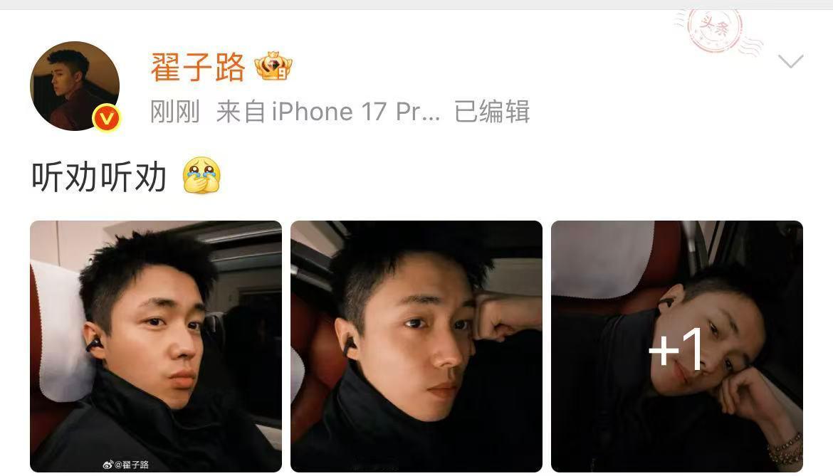 翟子路晒黑发自拍翟子路听劝把头发染黑了10月20日，发文晒黑发自拍，并配文：“