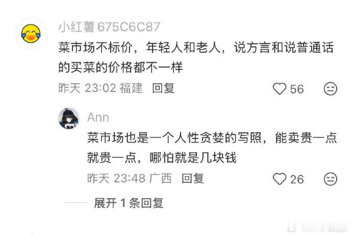 难怪越来越多的人不愿意去菜市场​​​