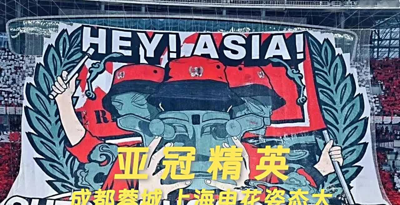 成都蓉城和上海申花是即将要在联赛交手的争冠球队，交手前都有一场亚冠精英赛要打。但