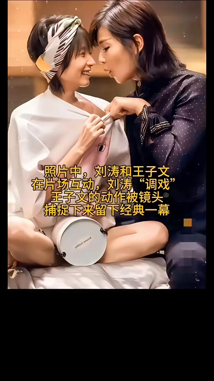 刘涛闪电般拉开了王子文的衣领，哇！刘涛惊讶得张大了嘴巴！王子文没想到自己会被