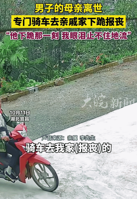 看哭了！湖北宜昌，一男子的母亲离世了。他来到亲戚家，突然跪下，亲戚赶忙把他扶起来