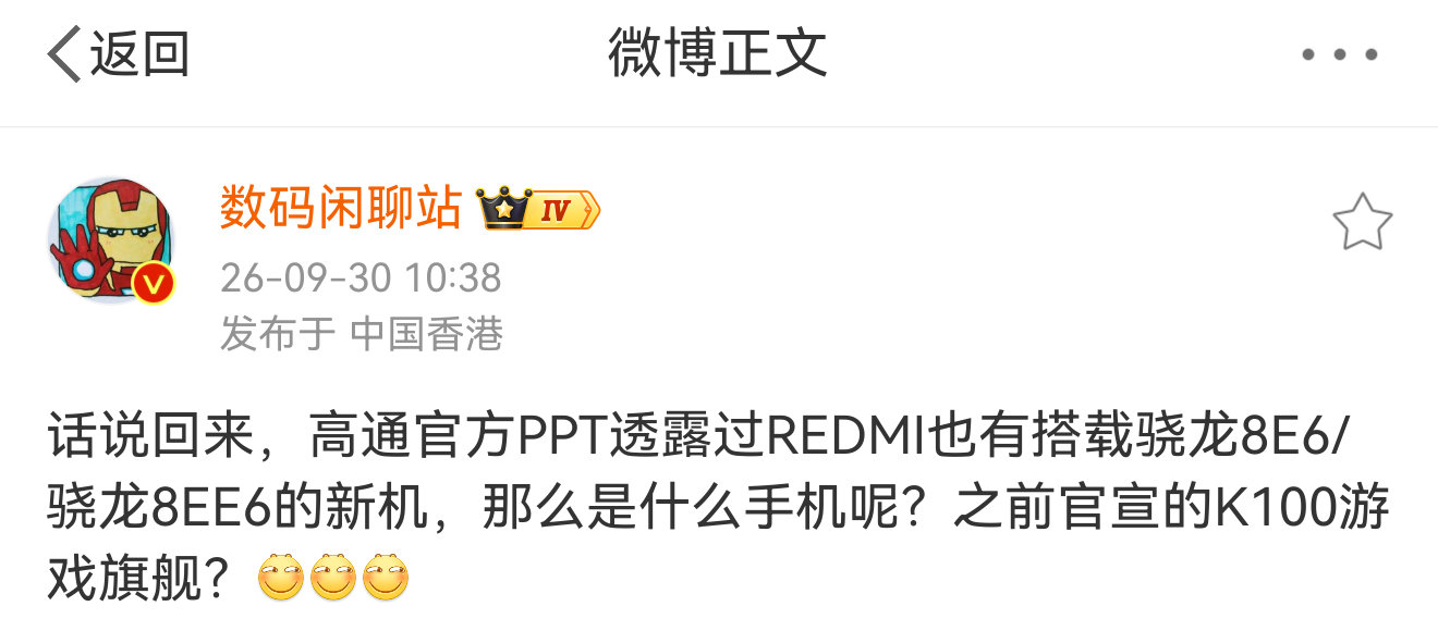 搭载高通2nm芯片的红米K100Ultra要来了？[doge]这波新机全发布了之后，大家才想起K10