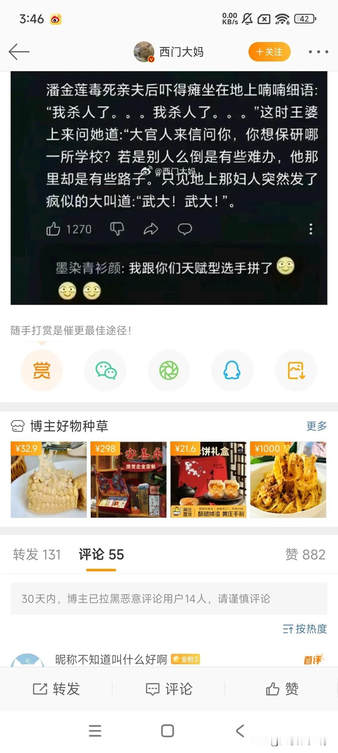 这是污蔑，我不赞同[狗头]