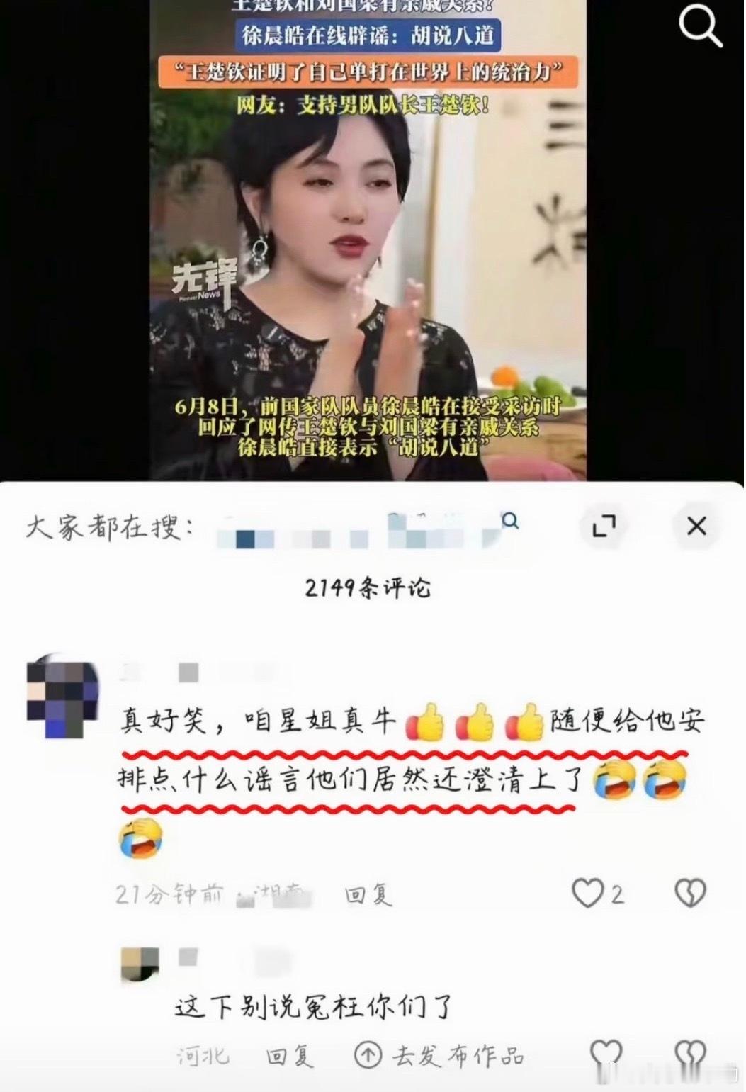 还得意上了