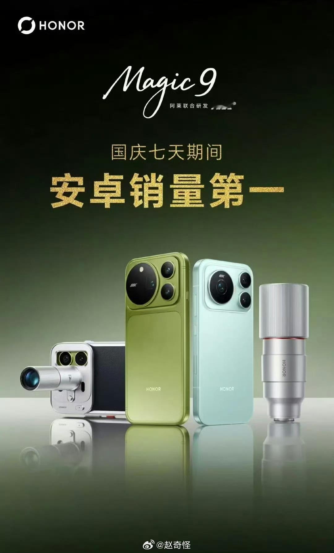 关海涛发文谈荣耀周份额登顶官宣荣耀W40周市场份额登顶，目前是安卓阵营份额第一。