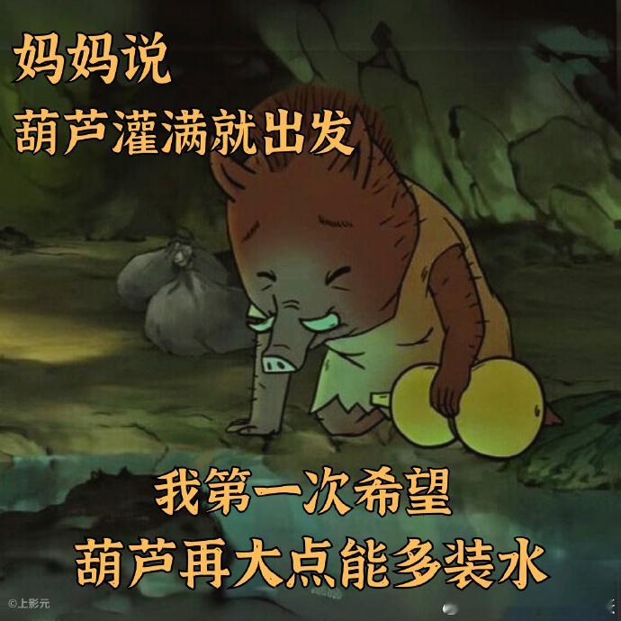 动漫全网唯一认证小猪妖浪浪山的小猪妖开通微博啦!《电影浪浪山小妖怪》《