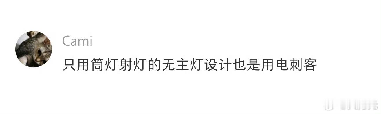 电费刺客找到了，好家伙，现在谁家电视墙不是射灯呀，原来是电费刺客。