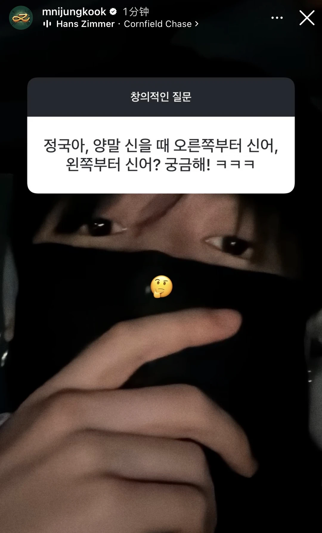 👤 柾国啊，你穿袜子是先穿右脚，还是先穿左脚呀？好好奇！哈哈哈 🐰...