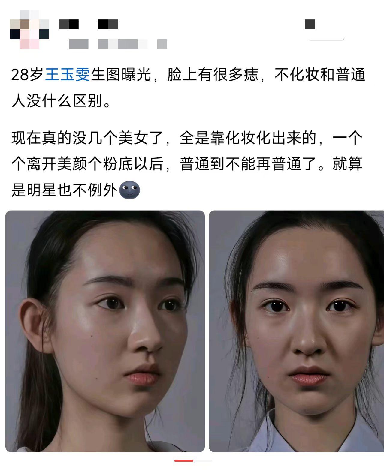 不化妆真就路人甲了？