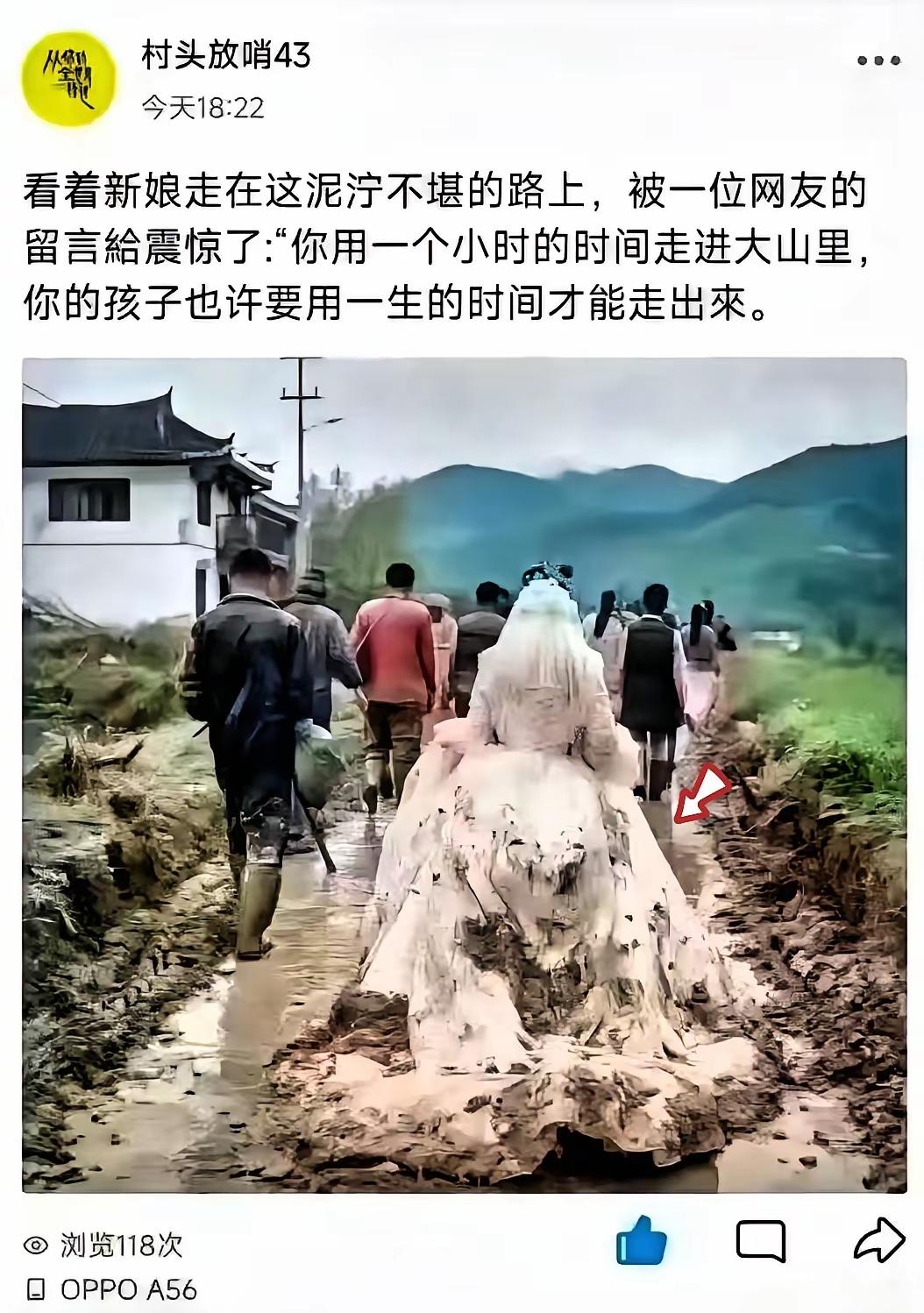 用拖拉机马车也要把新娘子拉进去呀